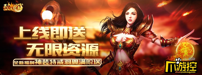 烈火战神(海量版)狩猎活动玩法攻略