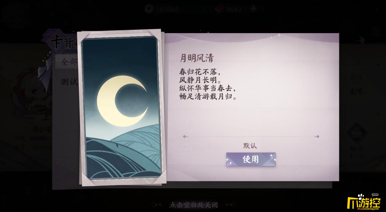 阴阳师百闻牌卡背获得攻略