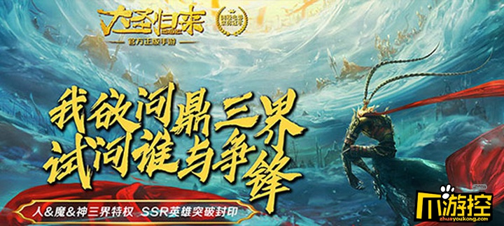 西游记之大圣归来(至尊版)罗刹职业技能选择攻略
