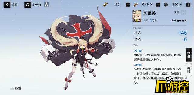 战双帕弥什卡列尼娜烬燃好用吗卡列尼娜烬燃使用攻略