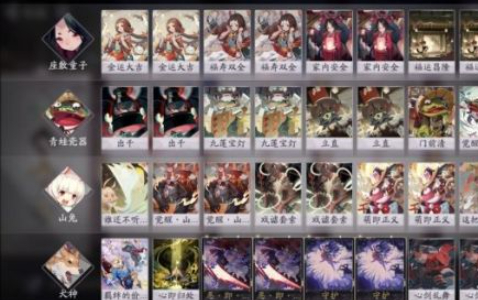 阴阳师百闻牌犬神运势流卡组玩法介绍