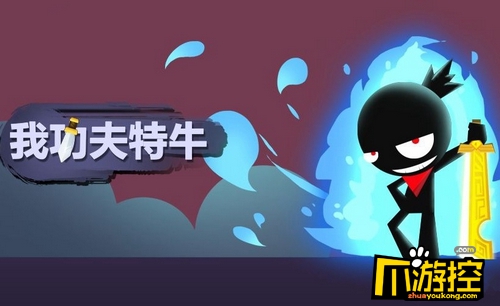 我功夫特牛比武大会技巧分享