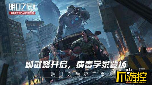 明日之后病毒学家最强加点推荐