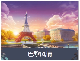 跑跑卡丁车手游S3赛季第7周挑战任务全图文攻略