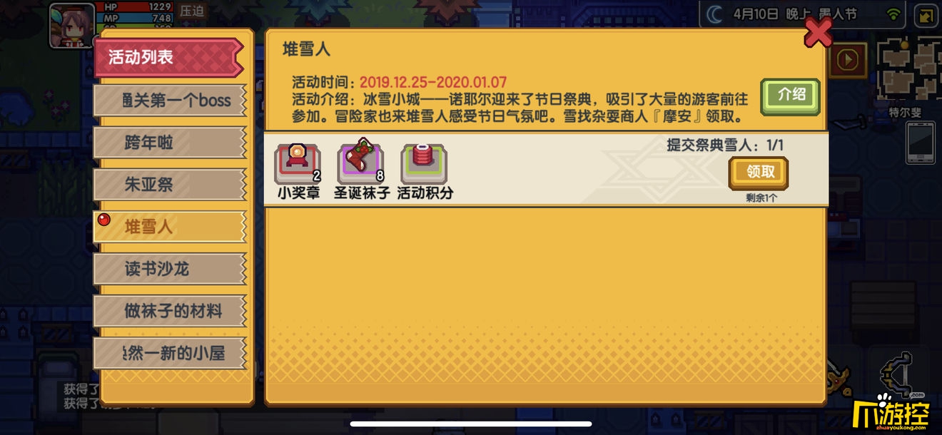 伊洛纳手游堆雪人活动快速完成攻略