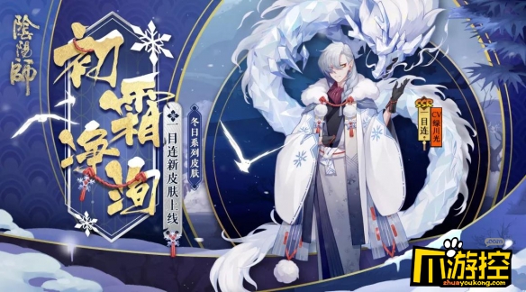 阴阳师2020春节福利汇总