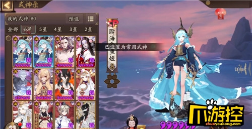 阴阳师,阴阳师SP金鱼姬PVP御魂阵容怎么搭配,阴阳师SP金鱼姬PVP御魂阵容搭配攻略