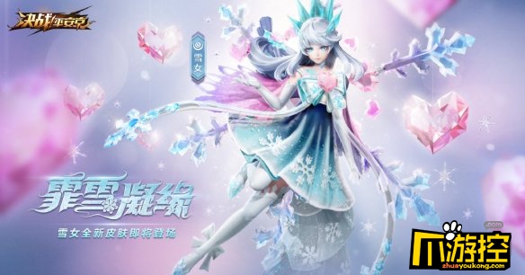 决战平安京,决战平安京雪女情人节皮肤好看吗,决战平安京雪女情人节皮肤欣赏