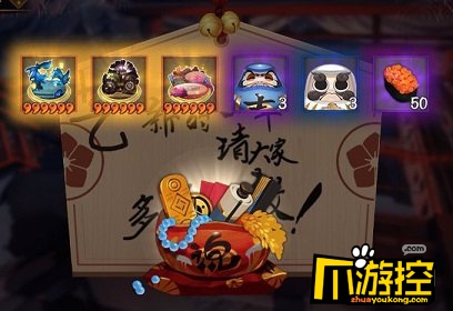 阴阳师,阴阳师新春祈愿奖励特殊奖励有哪些,阴阳师新春祈愿奖励特殊奖励一览