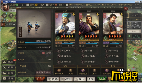三国志战略版,三国志战略版S2蜀智战法兵书怎么搭配,三国志战略版S2蜀智战法兵书搭配攻略