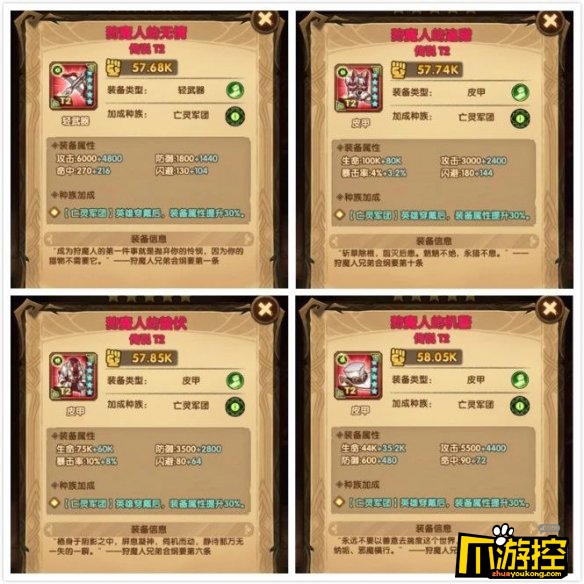 剑与远征,剑与远征皮甲先升什么好,剑与远征皮甲升级思路推荐