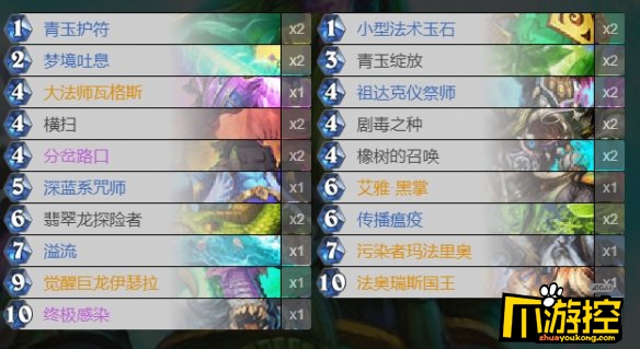 炉石传说,炉石传说狂野青玉龙德卡组好玩吗,炉石传说狂野青玉龙德卡组玩法攻略