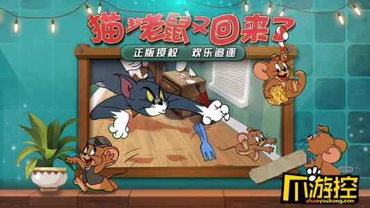 猫和老鼠手游,猫和老鼠手游梅花侍郎皮肤怎么获得,猫和老鼠手游梅花侍郎皮肤获得攻略