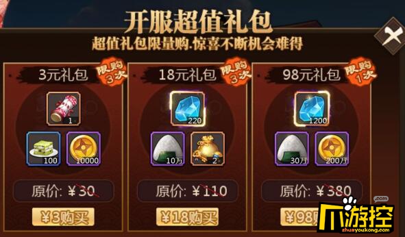 忍者学园新手礼包值得买吗礼包性价比分析