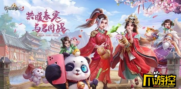 神雕侠侣2手游春分活动内容一览