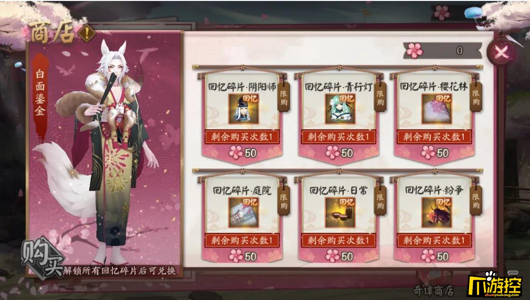 阴阳师樱花奇谭活动玩法介绍