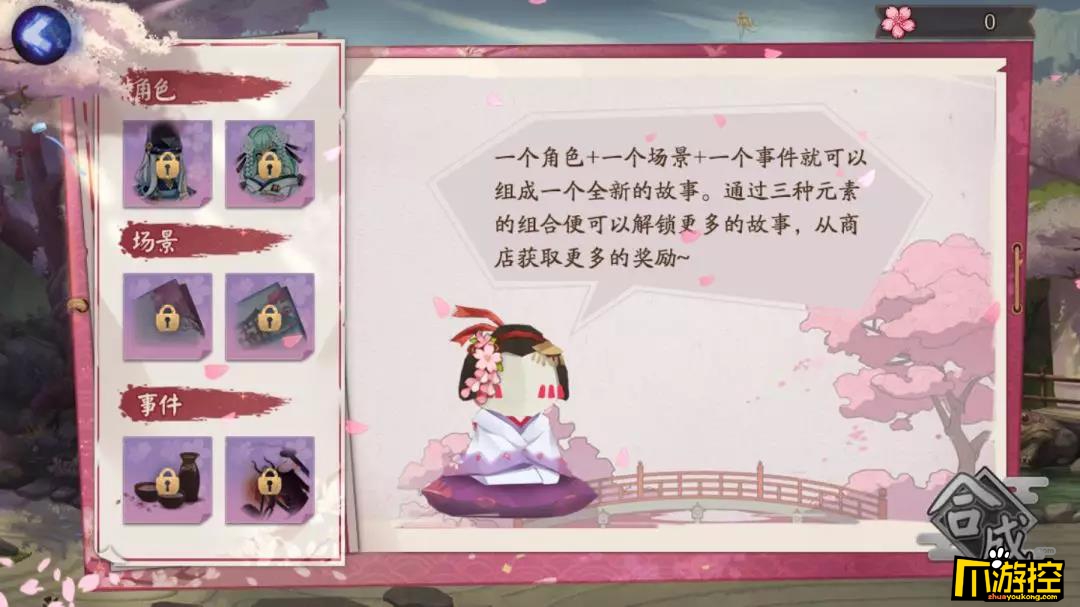 阴阳师樱花奇谭活动玩法介绍