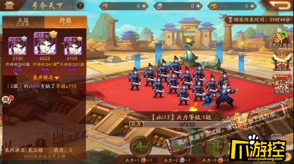 少年三国志2号令天下4月活动内容介绍