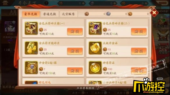 少年三国志2号令天下4月活动内容介绍