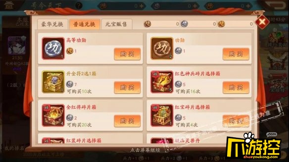 少年三国志2号令天下4月活动内容介绍