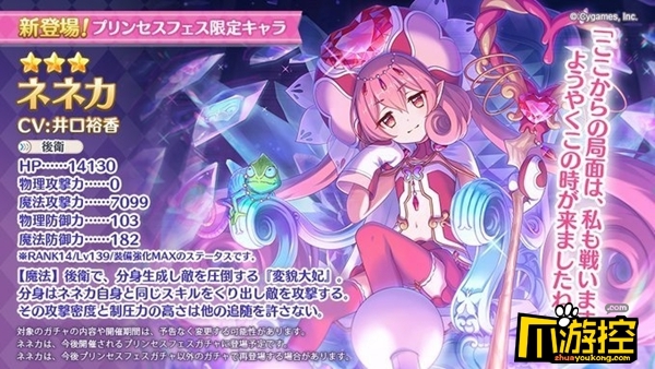 公主连结国服nnk法队阵容怎么搭配-nnk法队阵容搭配攻略