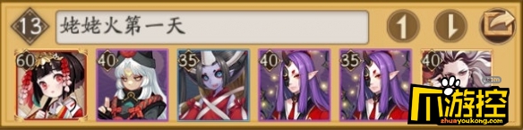 阴阳师第一天冥火姥姥BOSS怎么打