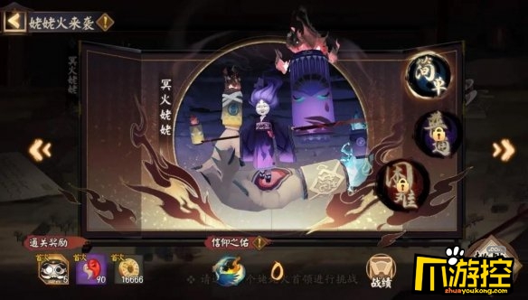 阴阳师第一天冥火姥姥BOSS怎么打