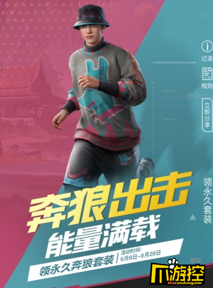 和平精英奔狼套装怎么获得奔狼套装获取攻略