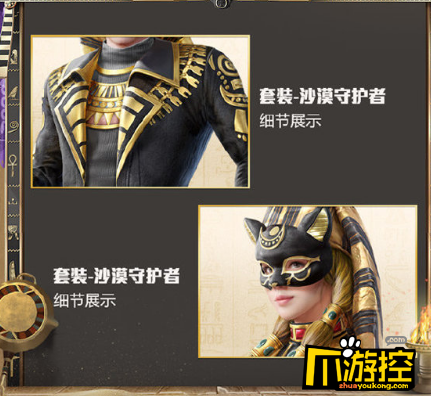 和平精英沙漠守护者套装怎么获得沙漠守护者套装获取攻略
