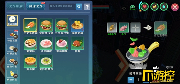 创造与魔法姜饼可可蛋糕怎么获得_创造与魔法姜饼可可蛋糕制作配方