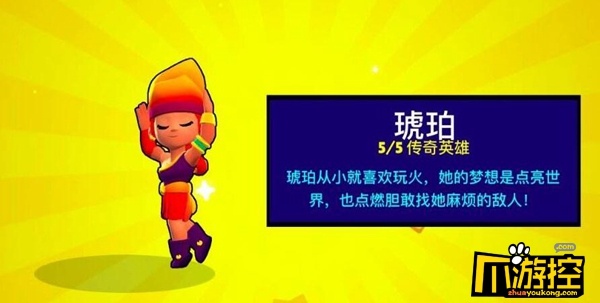 荒野乱斗琥珀怎么玩-琥珀玩法及强度介绍