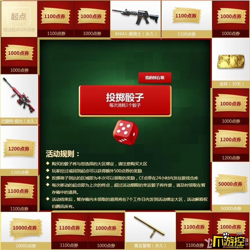 cf8月幸运骰子活动_8月cf幸运骰子活动地址_c