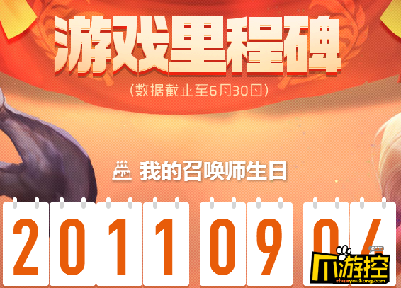 lol五周年成绩单在哪看_lol五周年成绩单查看网址_lol五周年成绩单查看方法