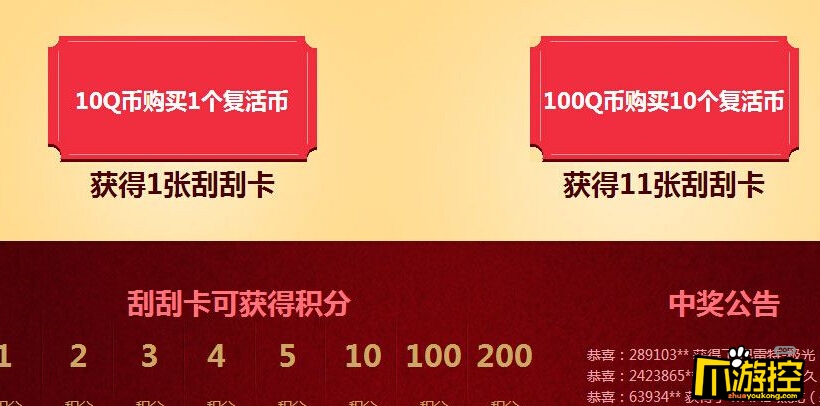 cf刮刮乐12月网址 cf12月刮刮乐活动网址介绍