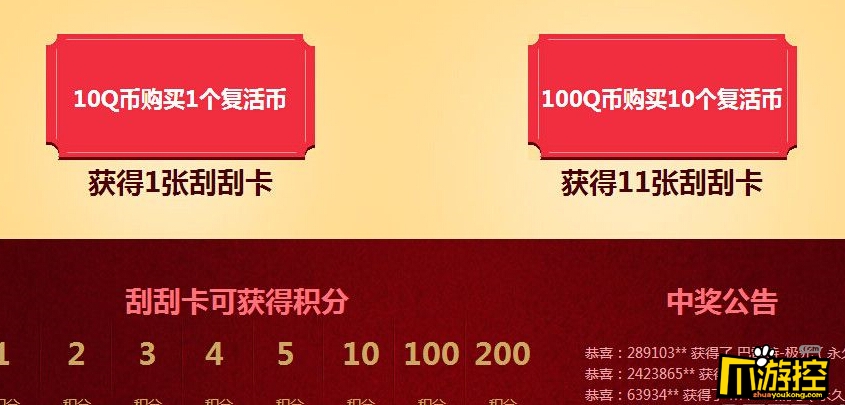 CF12月刮刮乐活动网址_CF刮刮乐活动12月网