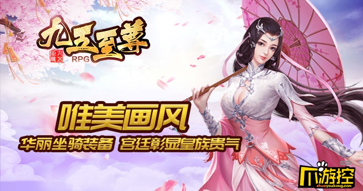 《九五至尊》手游变态版送vip8,88888元宝,8888金币