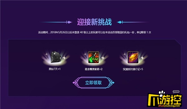 dnf10周年qq游览器送大礼活动地址 10周年qq