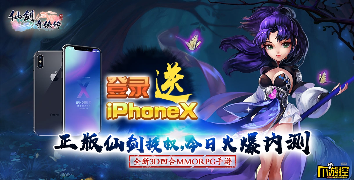 《仙剑奇侠传回合》变态版线下限时累充活动上线