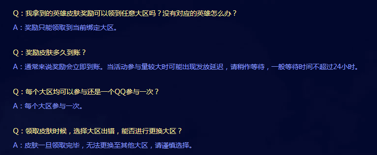 2018lol幸运召唤师11月活动地址_lol幸运召唤师