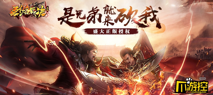 豪礼尊享!《烈焰裁决》公益服周末限时充值返利活动上线