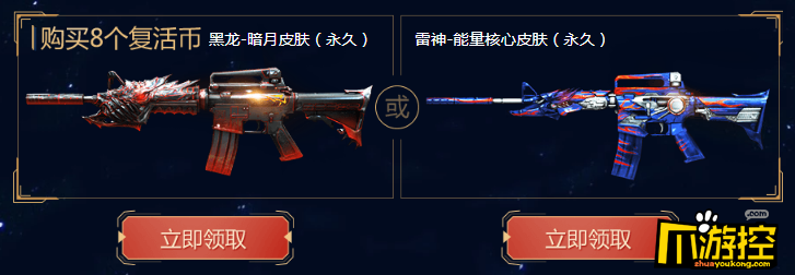 cf赛事皮肤年底特惠活动地址2019