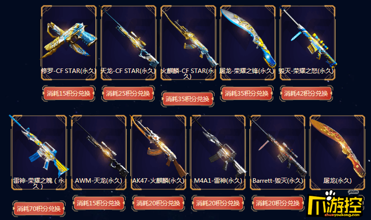 cf赛事皮肤年底特惠活动地址2019