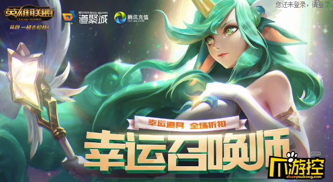 2019lol幸运召唤师3月活动地址