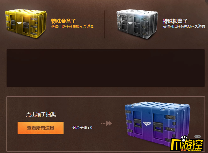 cf一枪入魂活动地址20192