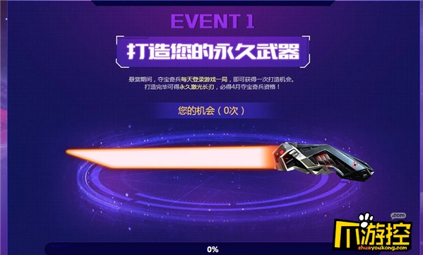 CF3月夺宝悬赏令活动地址及活动详情2