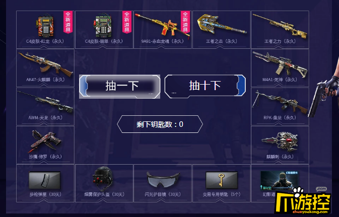 CF3月王牌转盘活动地址20192