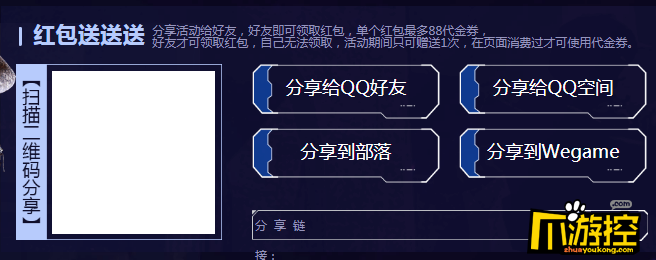 CF3月王牌转盘活动地址20193