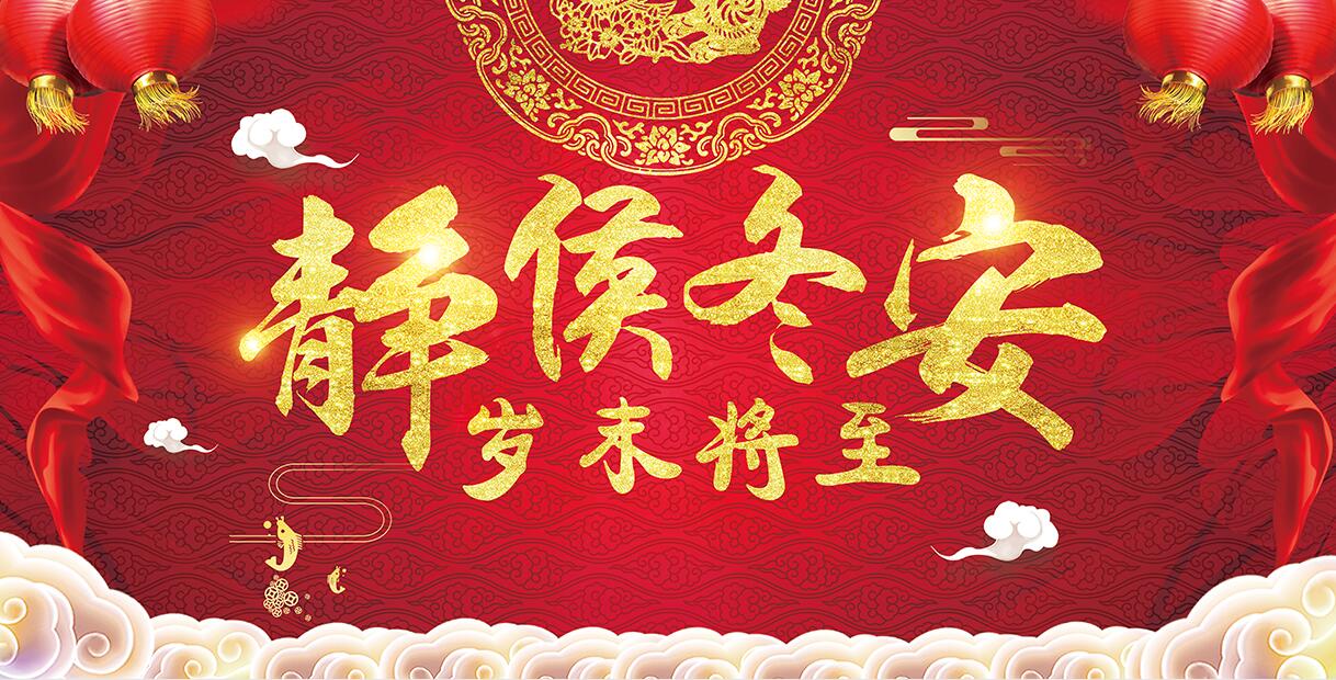 岁末已至敬颂冬安爪游控bt手游充值返利活动一起过年关