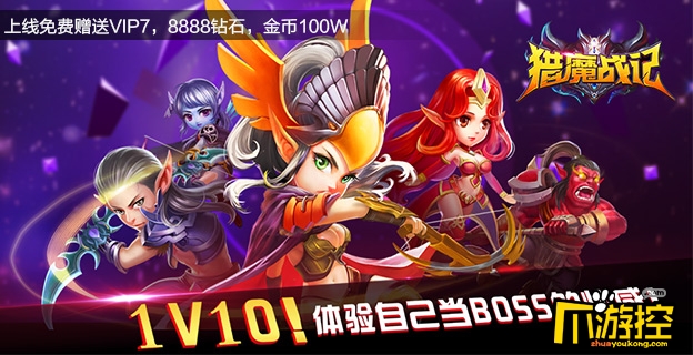 《猎魔战记》游戏测评:实时角斗的3D魔幻RPG