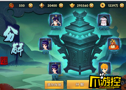 轩辕一剑游戏评测6